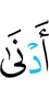 less