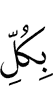 of every