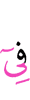 among