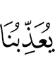 Allah punish us