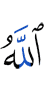 Allah punish us
