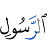 (to) the Messenger,