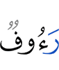 (are) Full of Kindness,