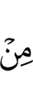 among