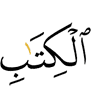(of) the Scripture,