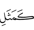 Like (the) example