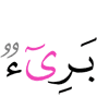 disassociated