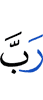 (the) Lord