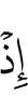 when