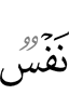 every soul