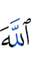 Allah,