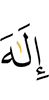god
