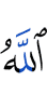 Allah