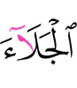the exile,