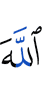 Allah