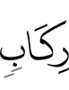 camels,