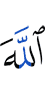 Allah