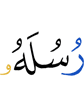 (to) His Messengers