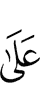 to