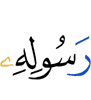 His Messenger