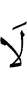 not