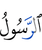 the Messenger,