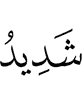 (is) severe