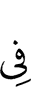 in