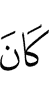was