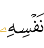 (of) his soul,