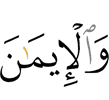 and (accepted) faith