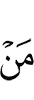 (those) who