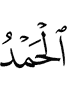 (All) the praises and thanks