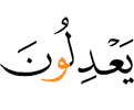 equate others with Him.
