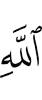 Allah,