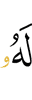 for him