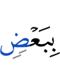 by others,