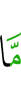 (to) whom