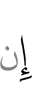 If
