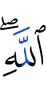 Allah,