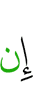 if