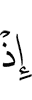 when