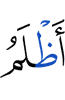 (is) more unjust
