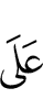 against