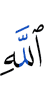 Allah