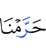 We forbade