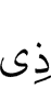 (animal) with