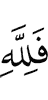 "With Allah