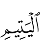 (of) the orphans