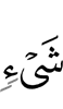 thing,